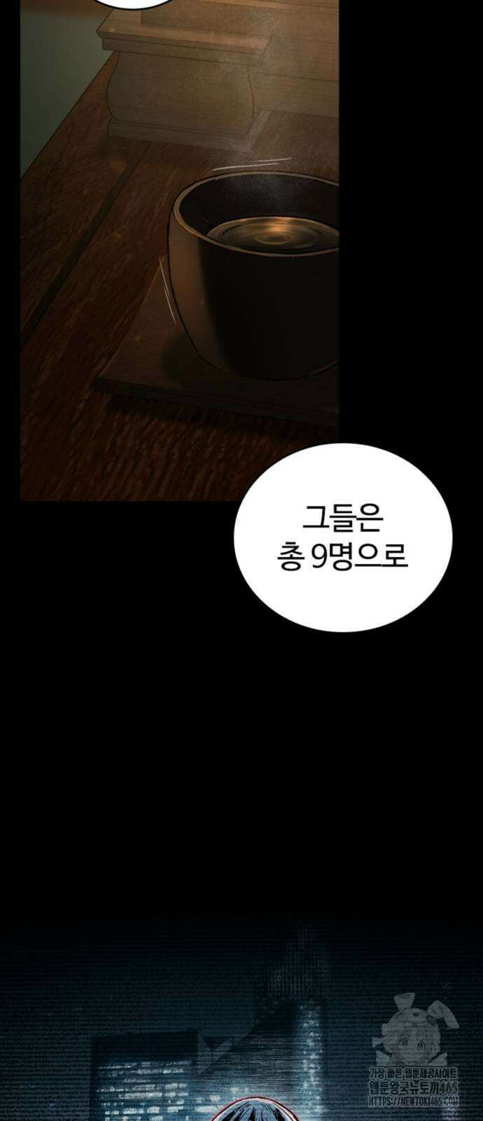 구룡:사로카 8화 36