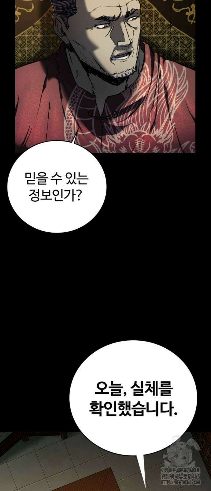 구룡:사로카 8화 39