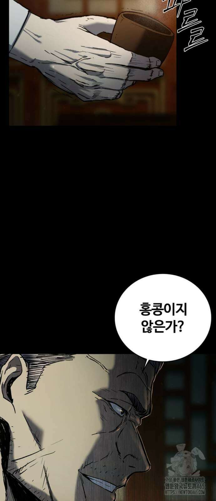 구룡:사로카 8화 41