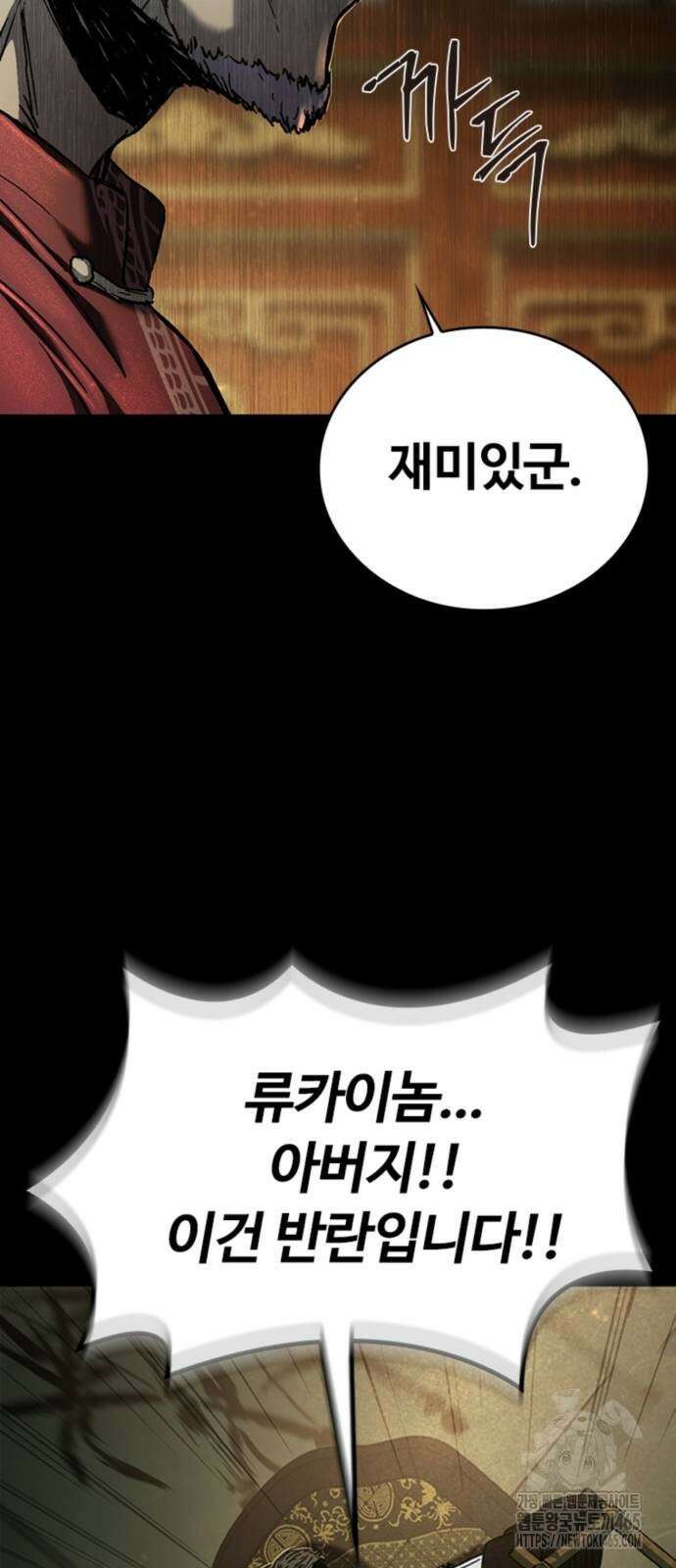 구룡:사로카 8화 42