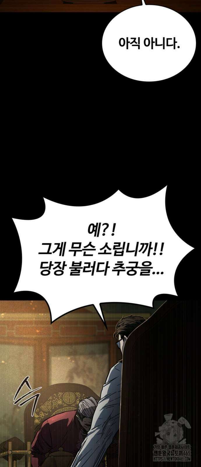 구룡:사로카 8화 44