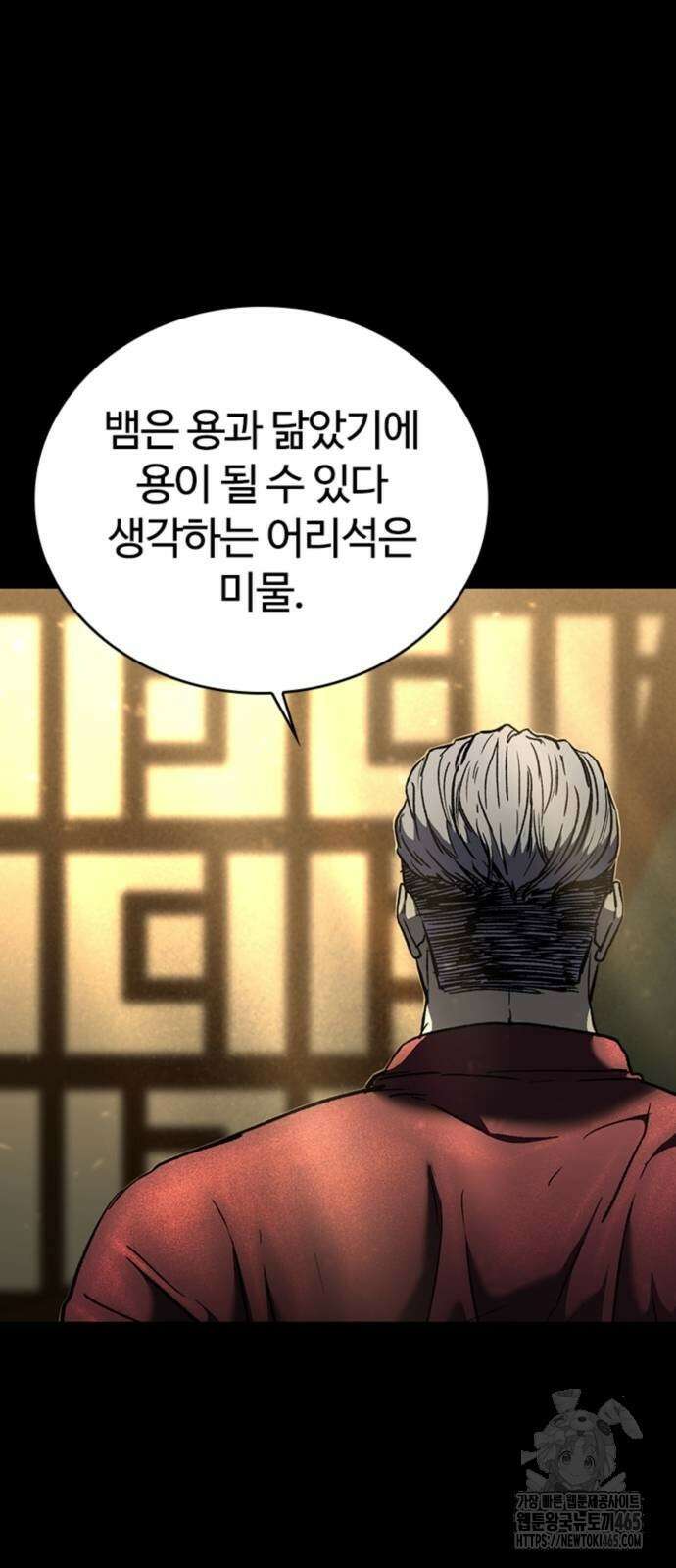 구룡:사로카 8화 47