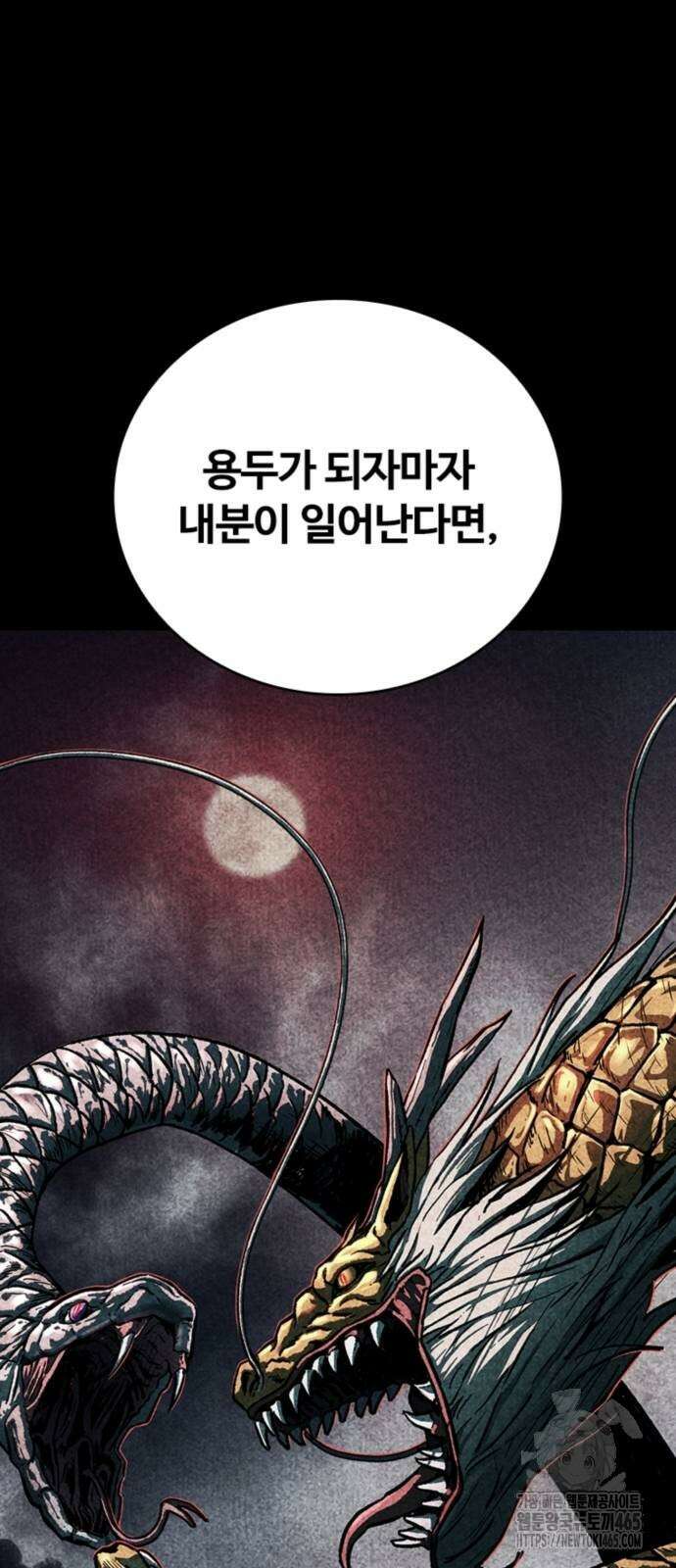 구룡:사로카 8화 48
