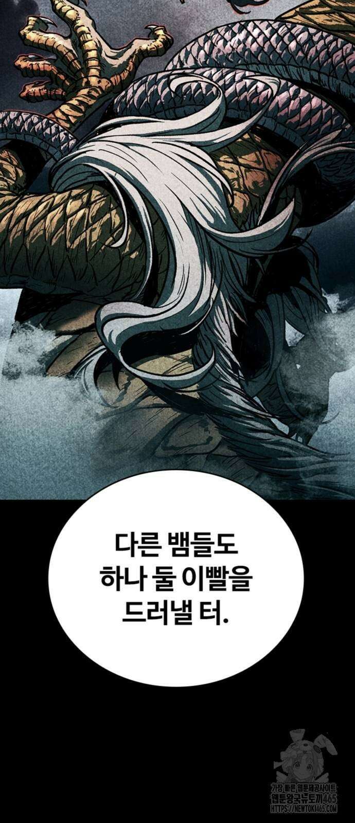 구룡:사로카 8화 49