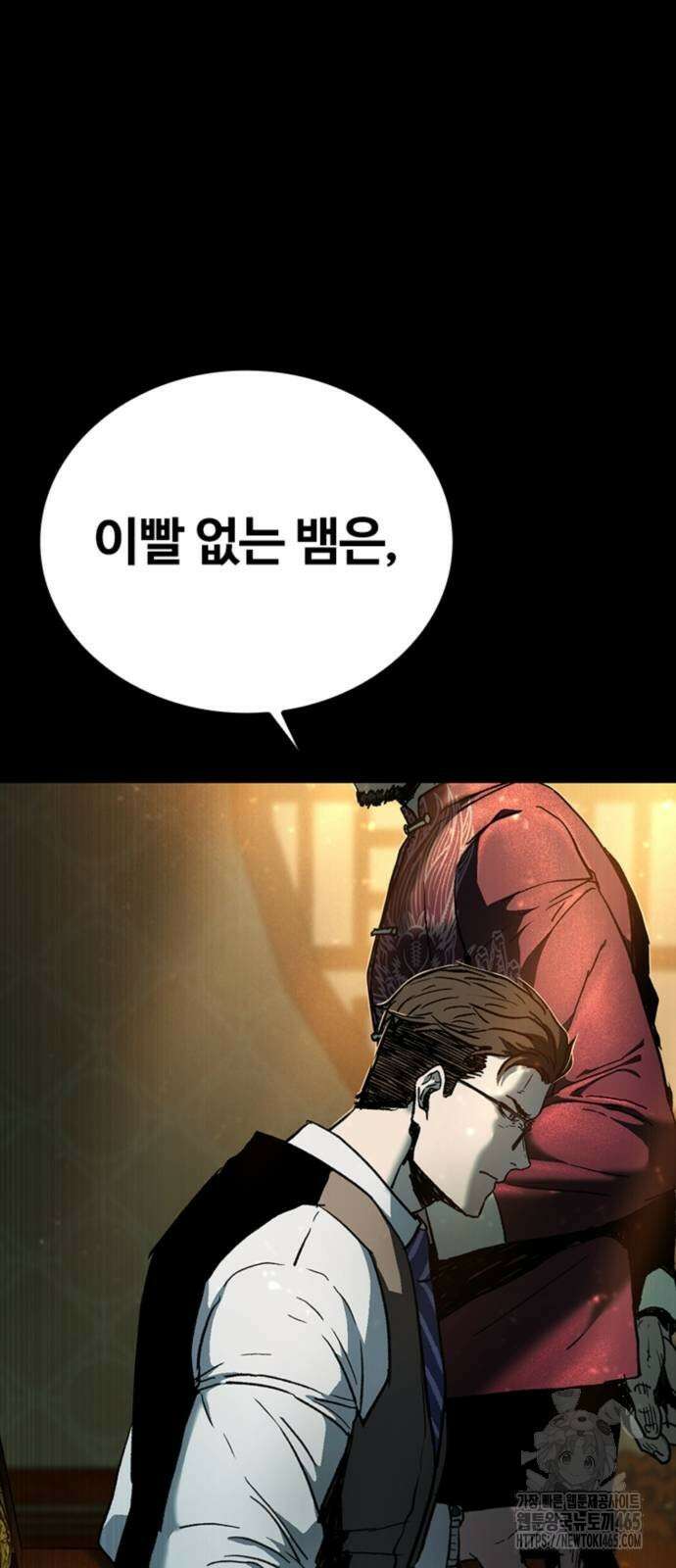 구룡:사로카 8화 54