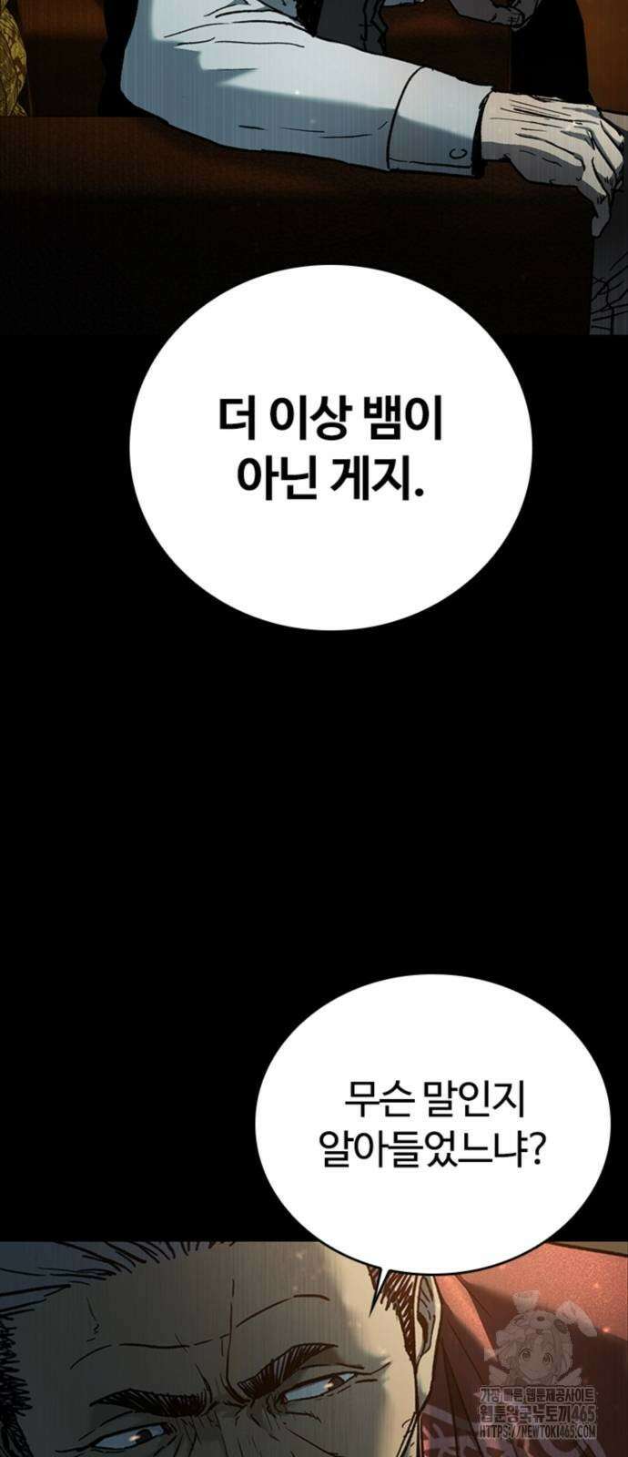 구룡:사로카 8화 55