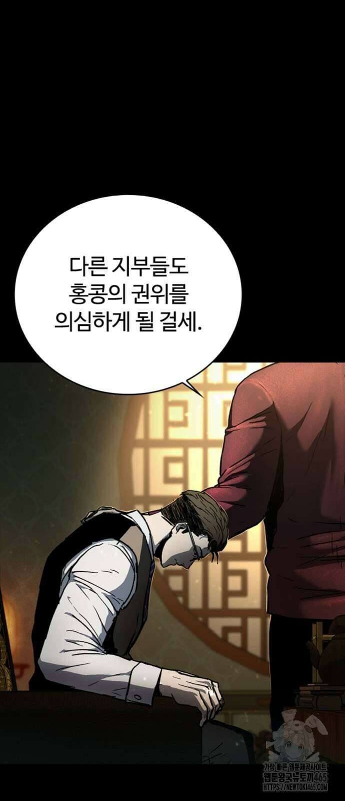 구룡:사로카 8화 58