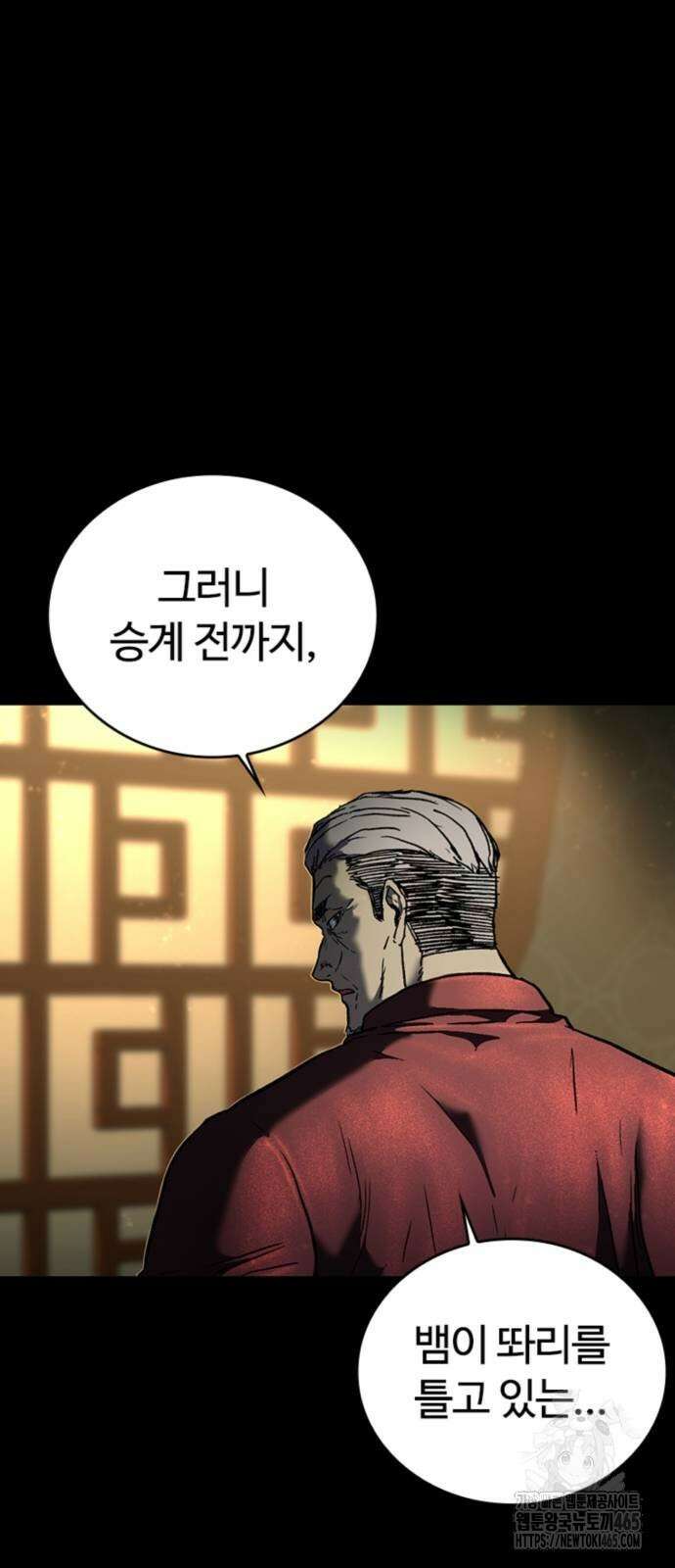 구룡:사로카 8화 59