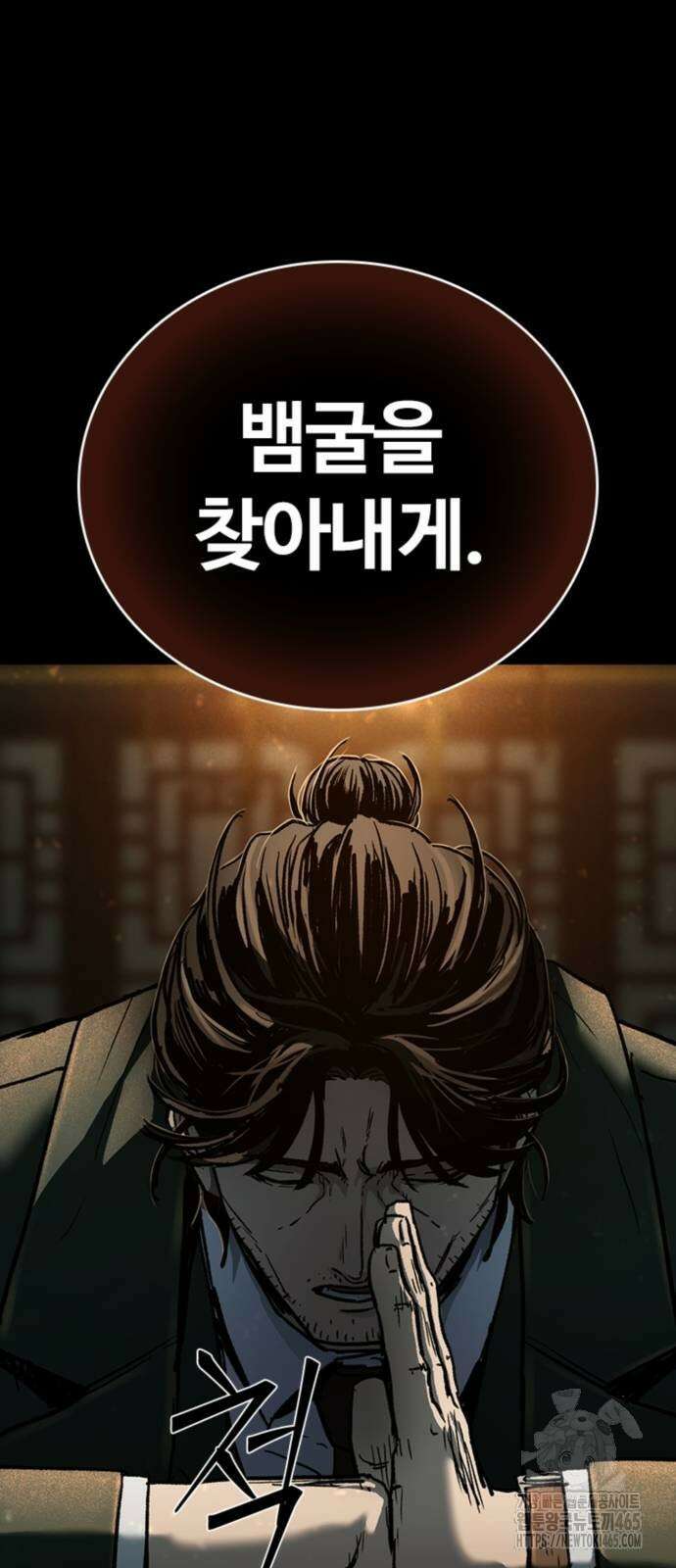 구룡:사로카 8화 60