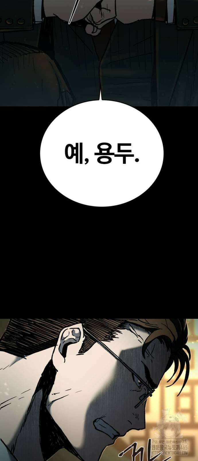 구룡:사로카 8화 61