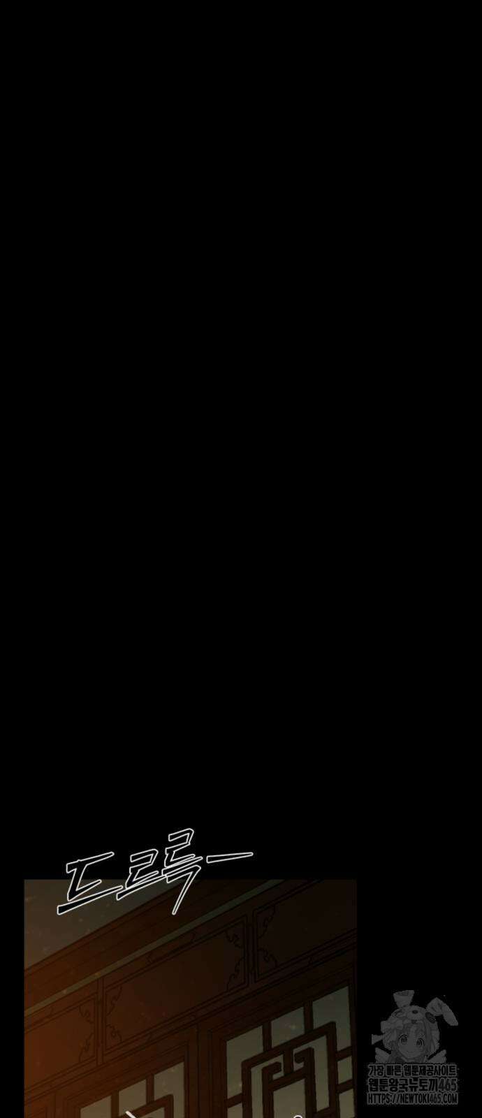 구룡:사로카 8화 64