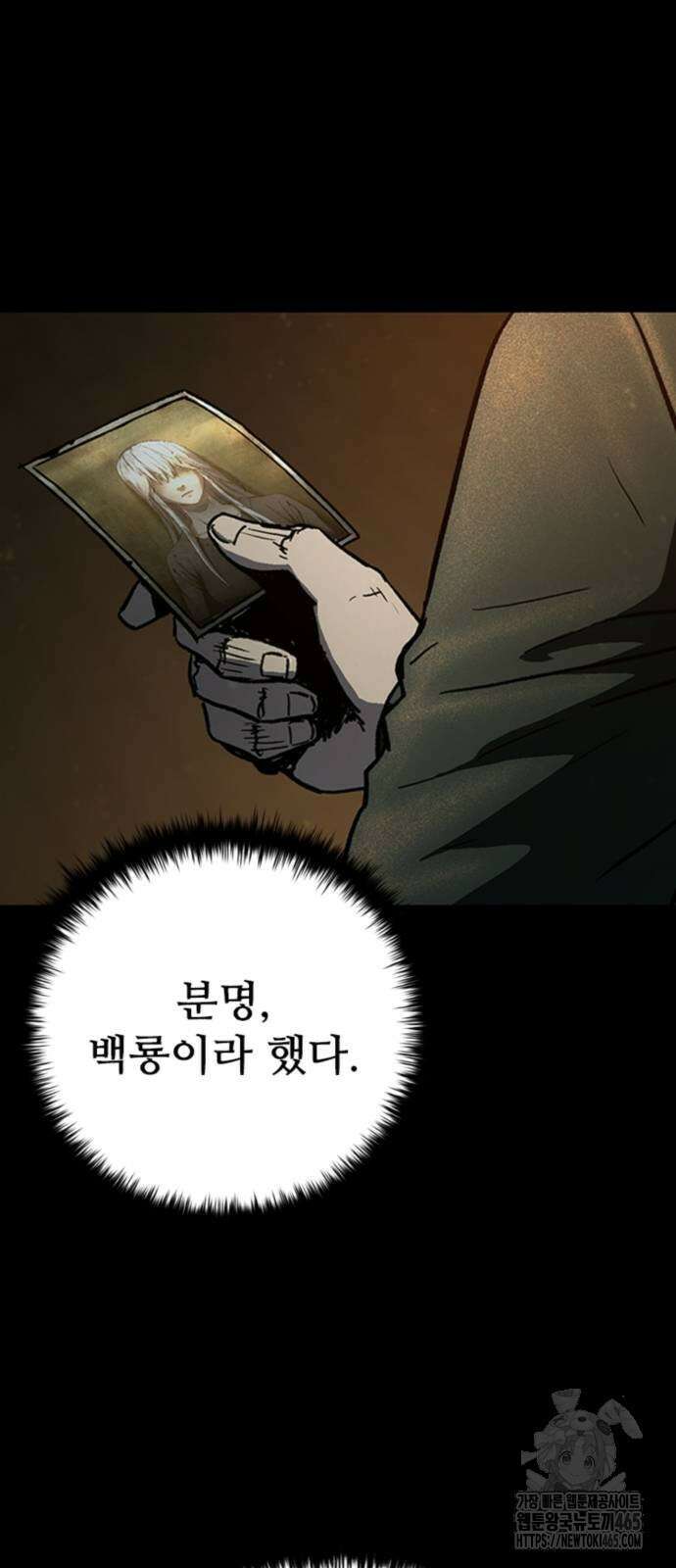 구룡:사로카 8화 67