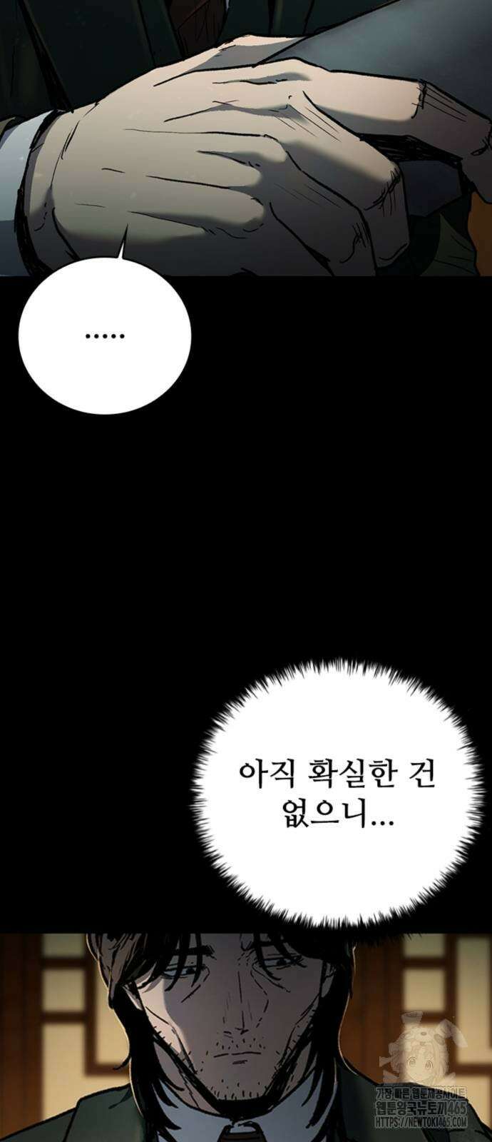 구룡:사로카 8화 69