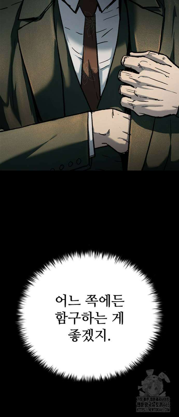구룡:사로카 8화 70