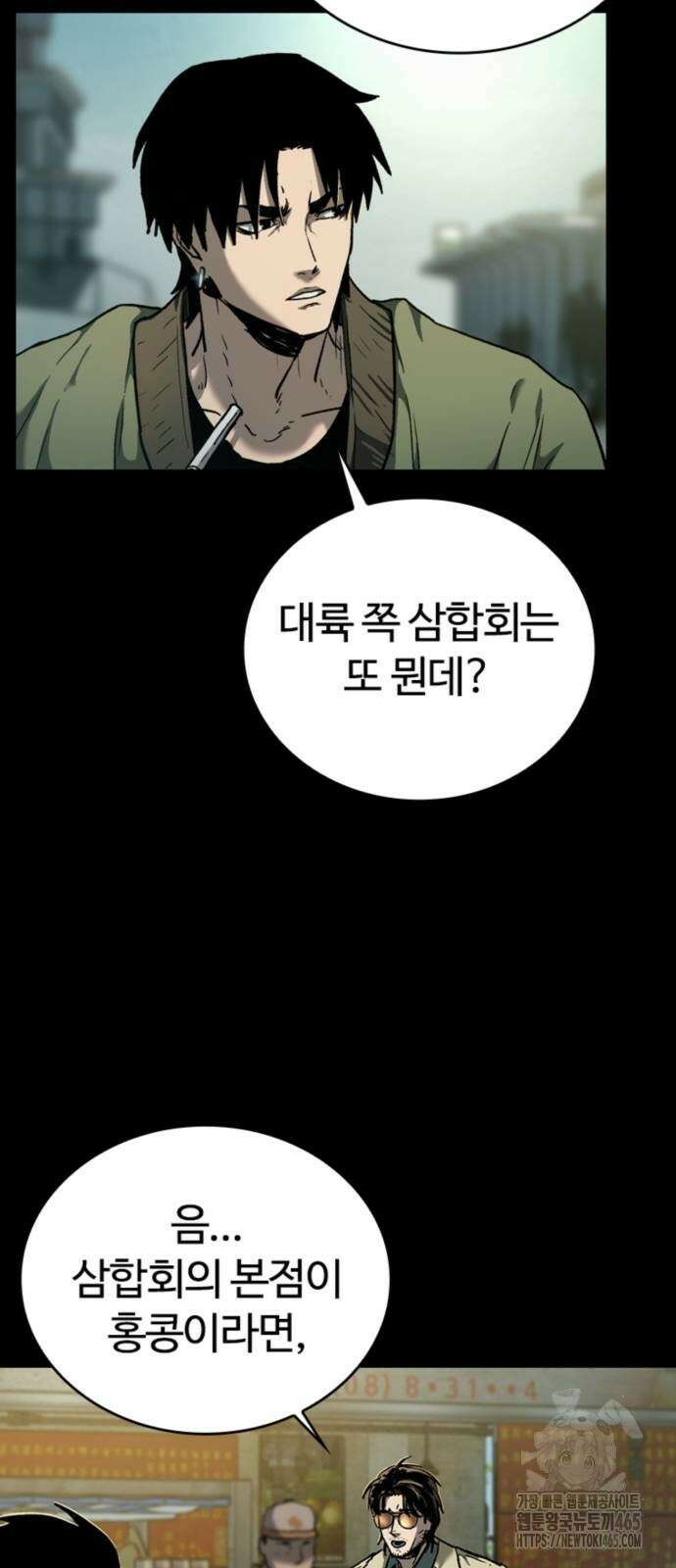 구룡:사로카 8화 81