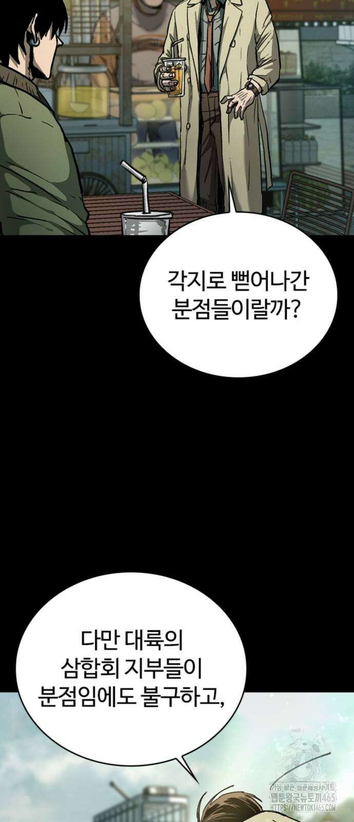 구룡:사로카 8화 82