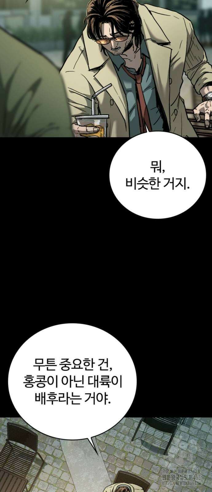 구룡:사로카 8화 84