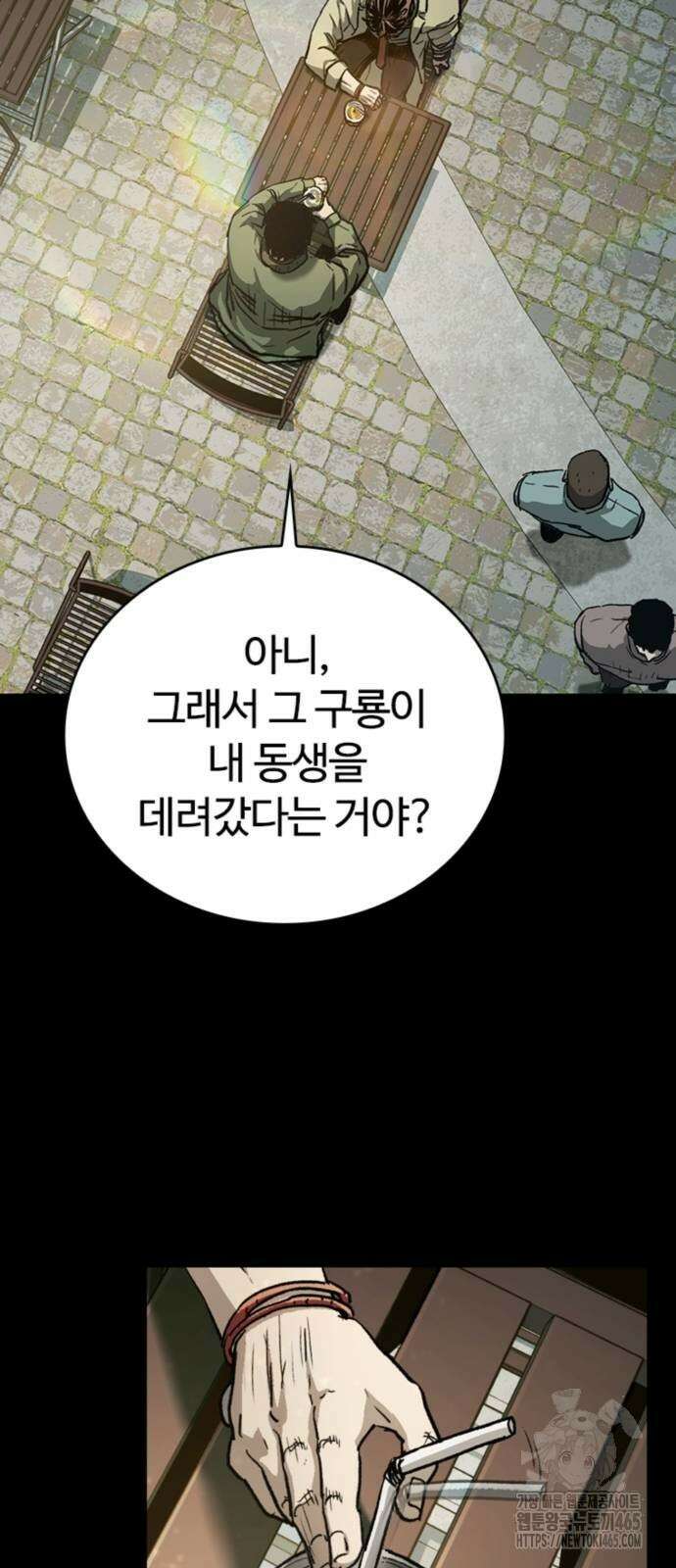 구룡:사로카 8화 85