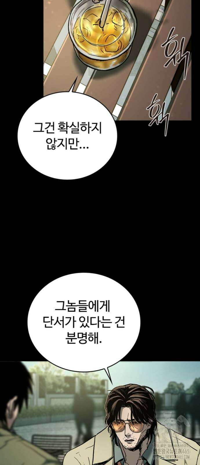 구룡:사로카 8화 86