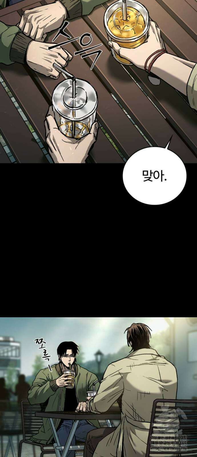 구룡:사로카 8화 89