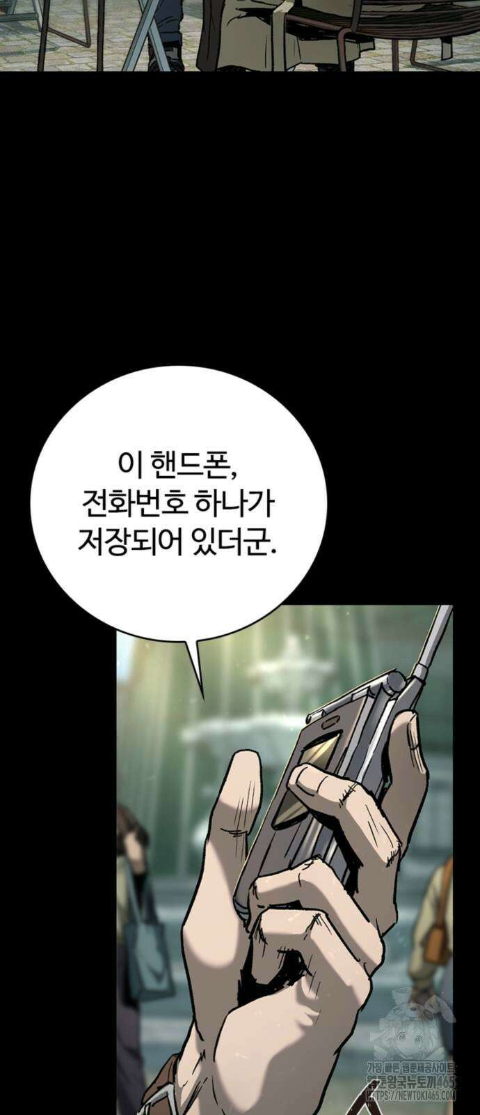 구룡:사로카 8화 90