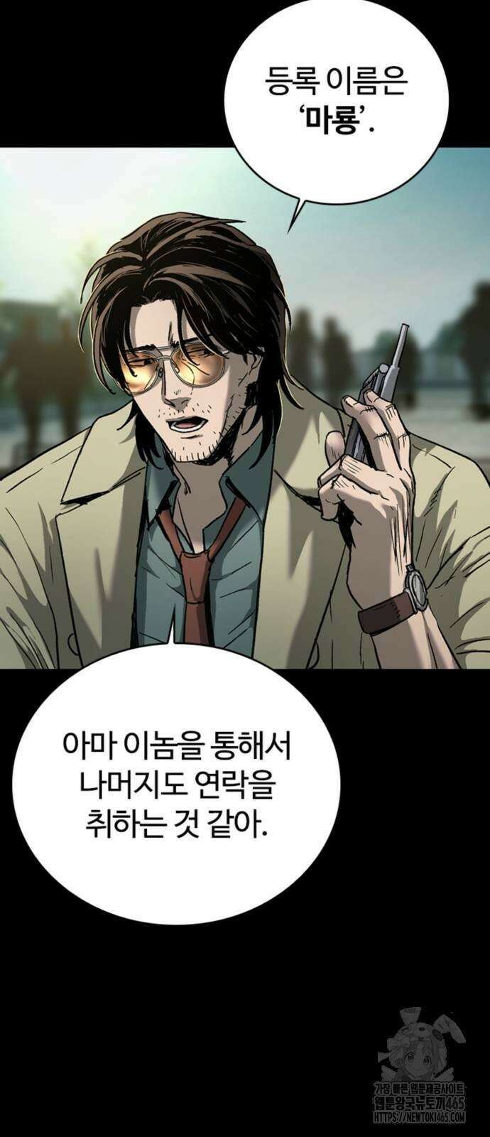 구룡:사로카 8화 92