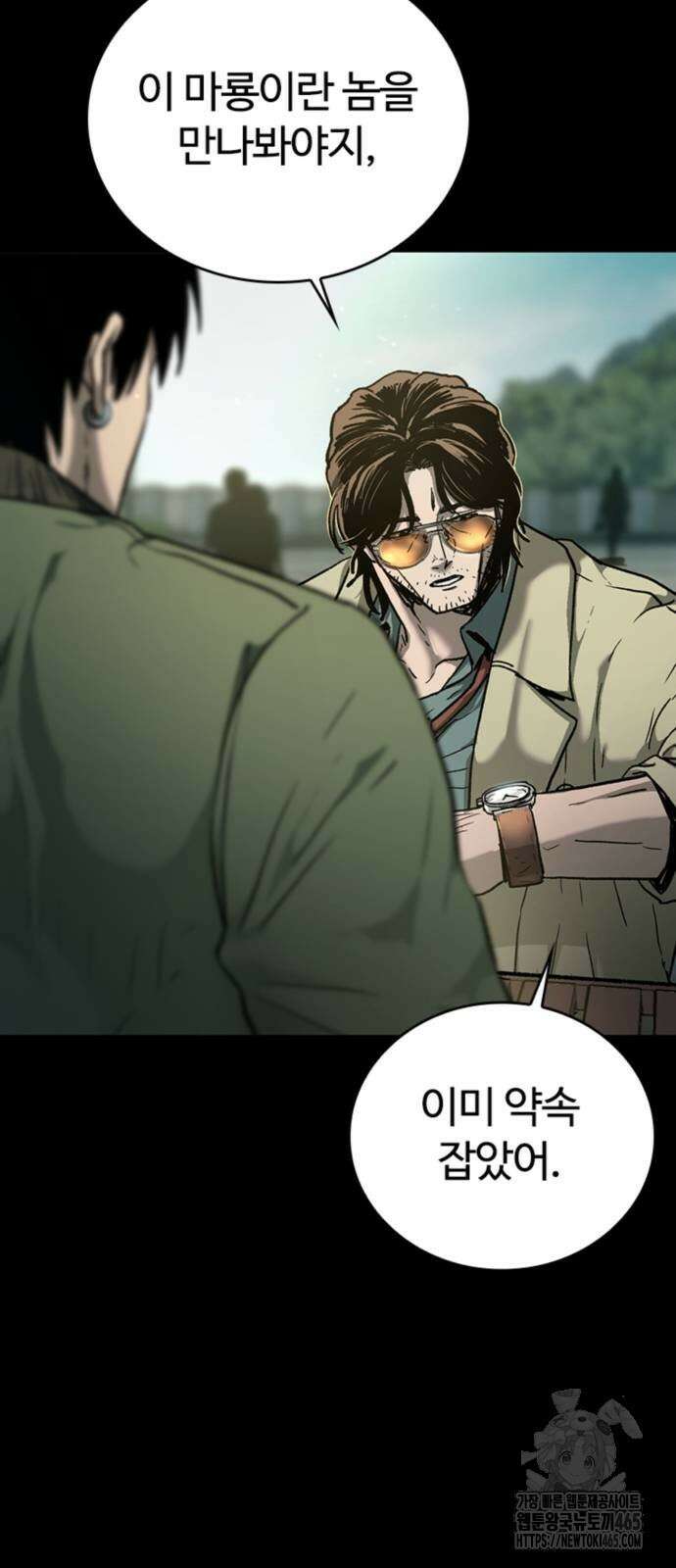 구룡:사로카 8화 94