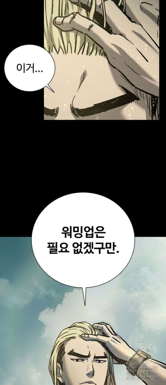 구룡:사로카 8화 102