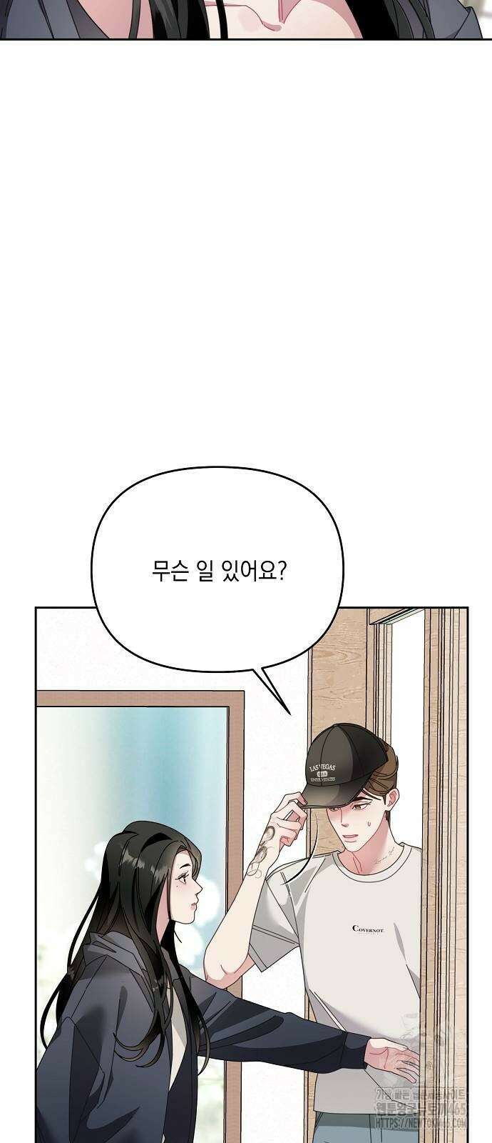 오, 담에 핀 꽃 30화 4