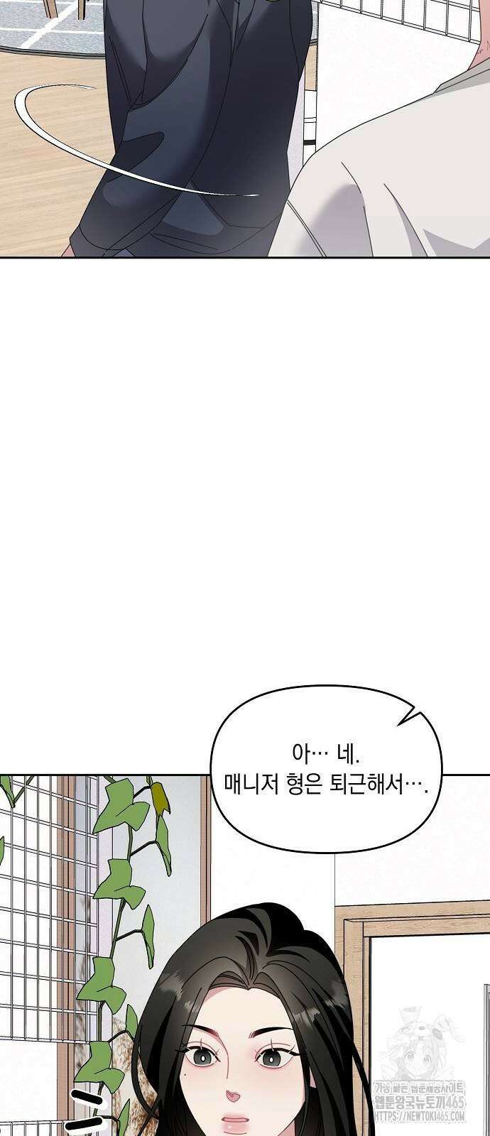 오, 담에 핀 꽃 30화 6