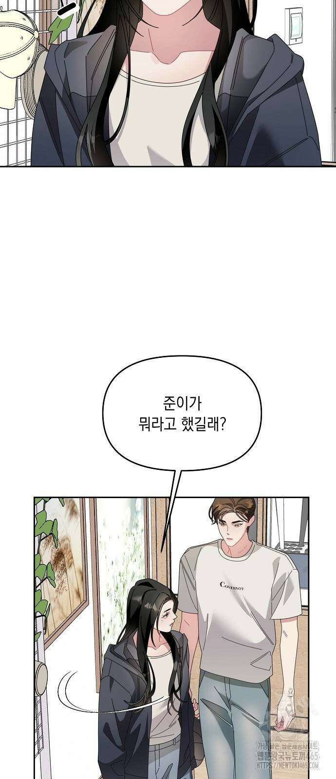 오, 담에 핀 꽃 30화 7