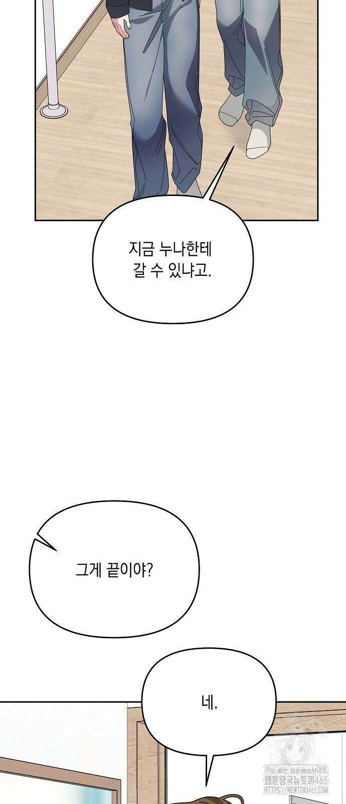 오, 담에 핀 꽃 30화 8