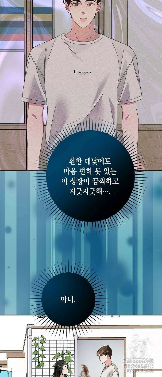 오, 담에 핀 꽃 30화 12