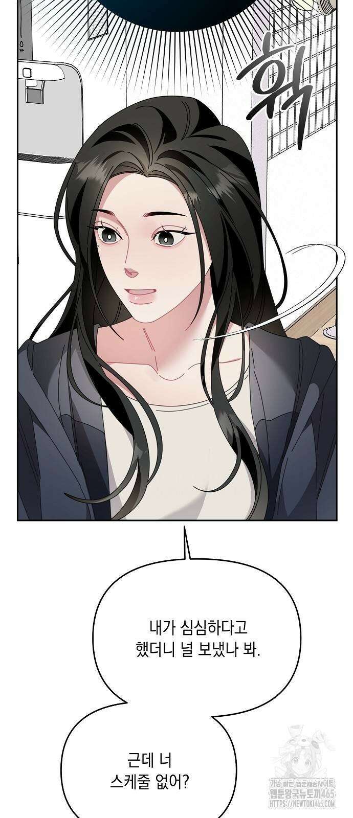 오, 담에 핀 꽃 30화 14