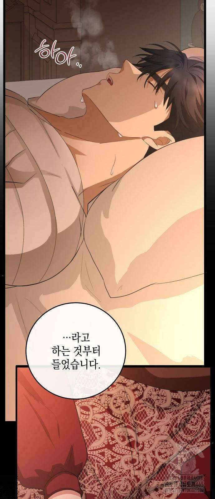 야만의 청혼 5화 6