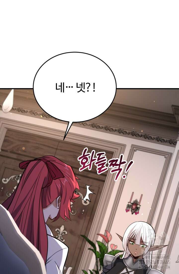 소드마스터의 환생 45화 6