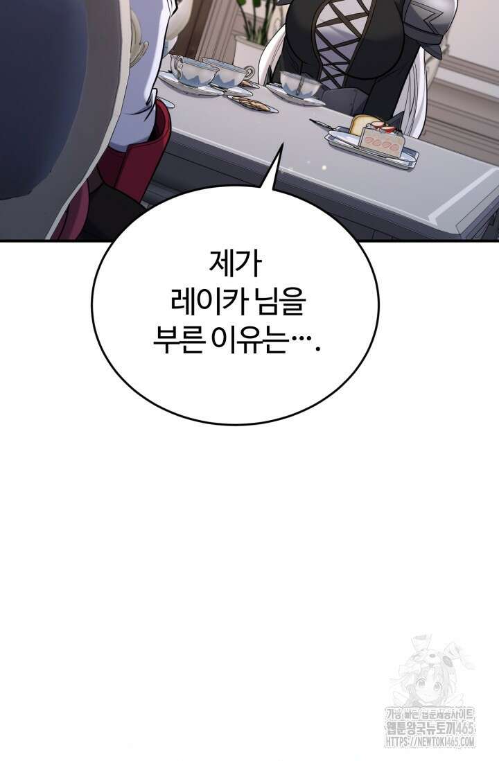 소드마스터의 환생 45화 7