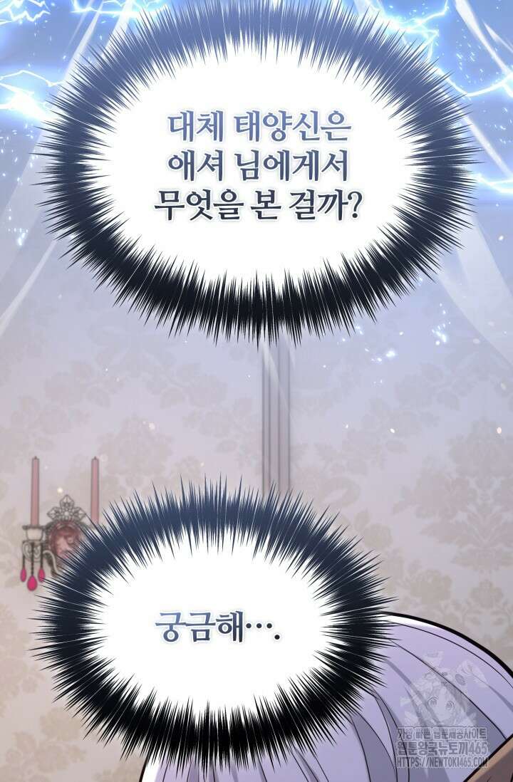 소드마스터의 환생 45화 12