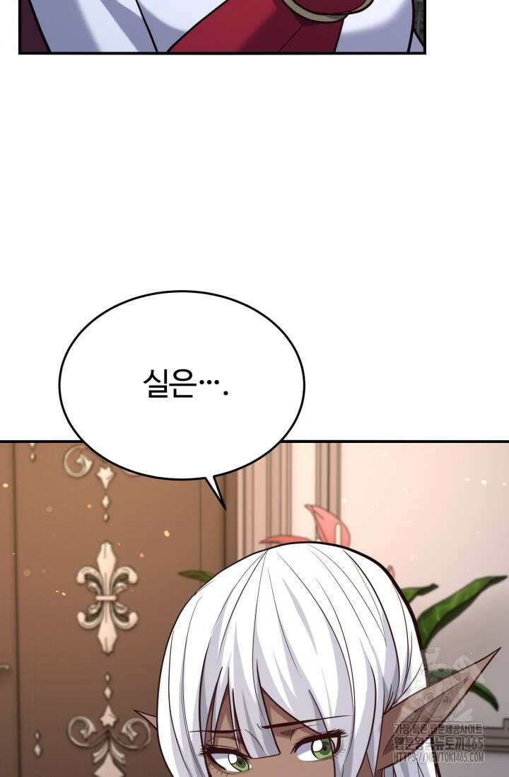 소드마스터의 환생 45화 17
