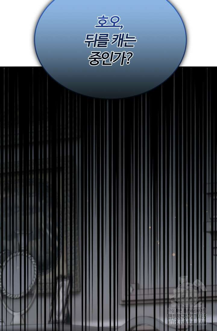 소드마스터의 환생 45화 19