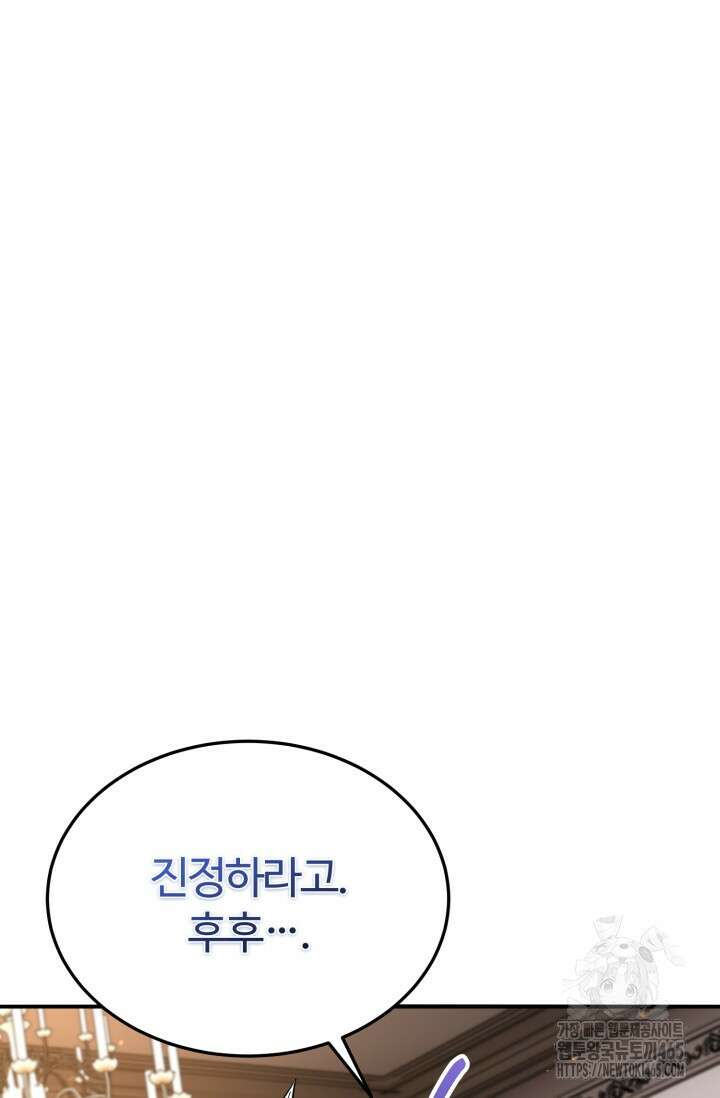 소드마스터의 환생 45화 23