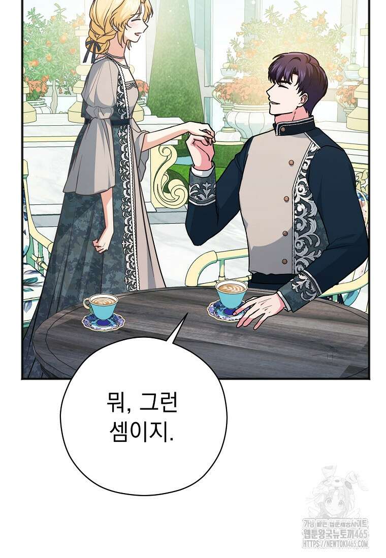 폭군 서브남주의 집착은 필요 없습니다 30화 14
