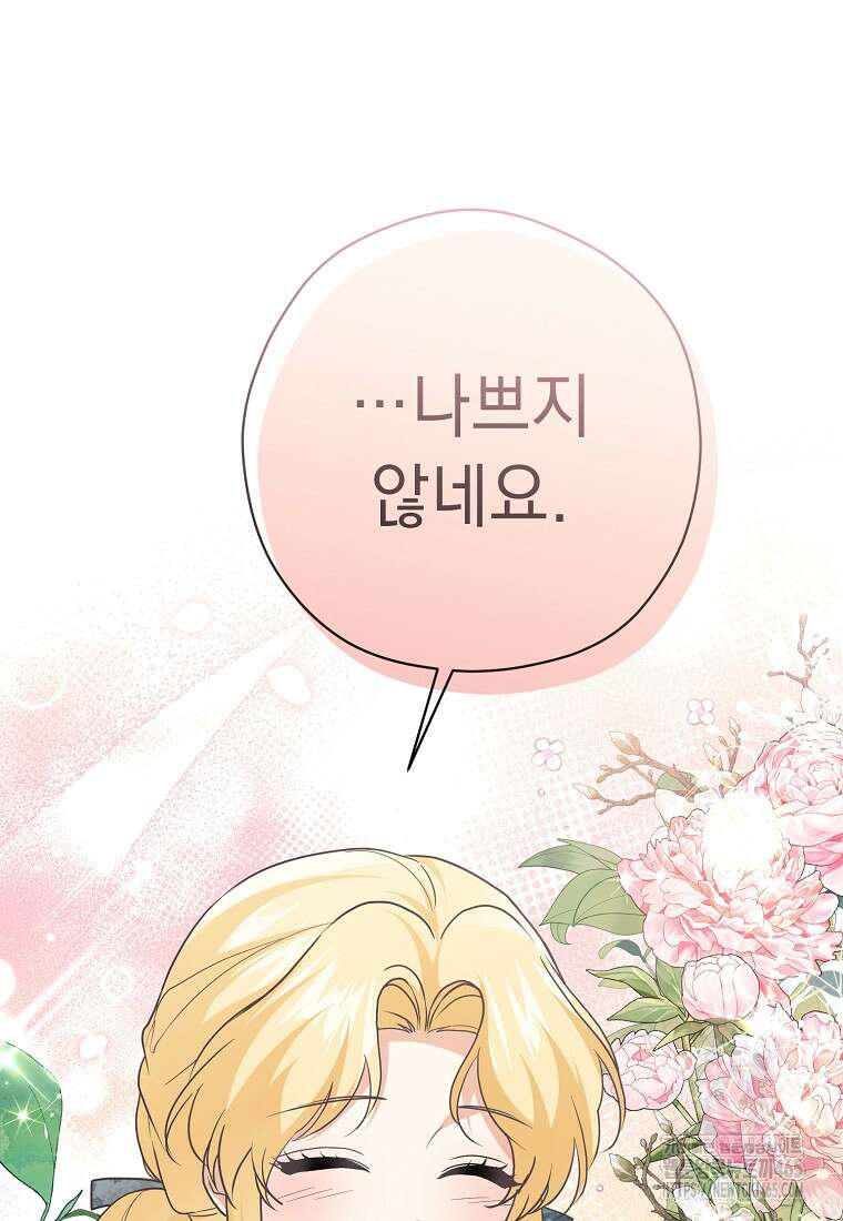 폭군 서브남주의 집착은 필요 없습니다 30화 15