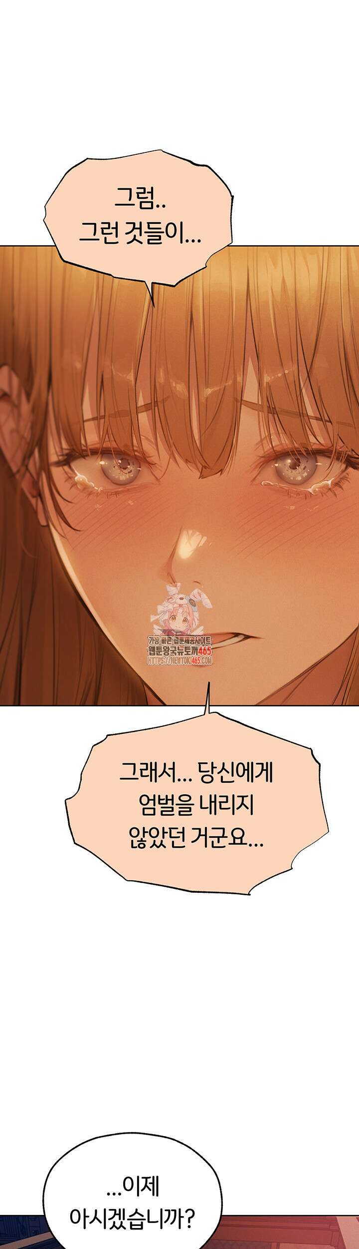 이세계 밀프 헌터 68화 1