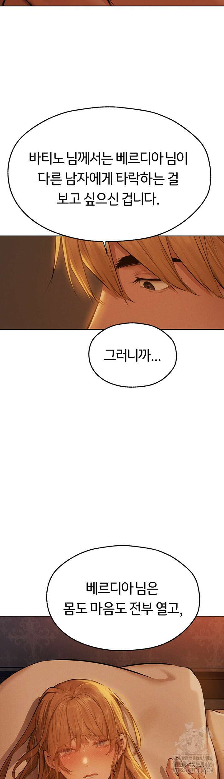 이세계 밀프 헌터 68화 3