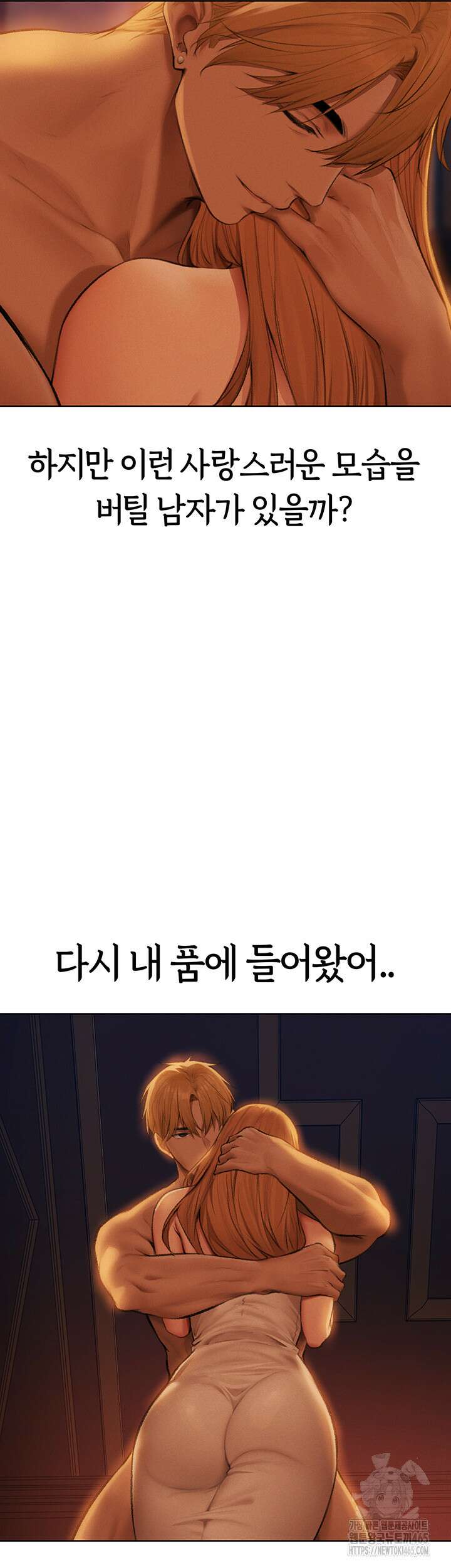 이세계 밀프 헌터 68화 7