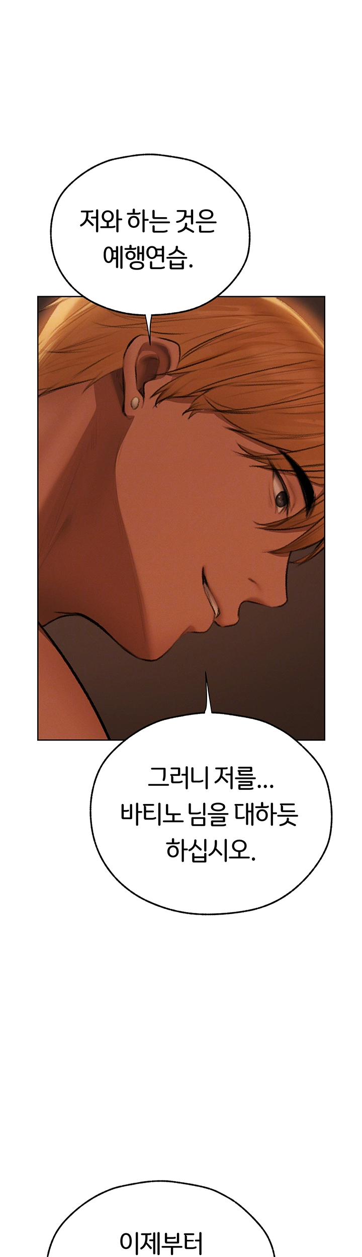 이세계 밀프 헌터 68화 12