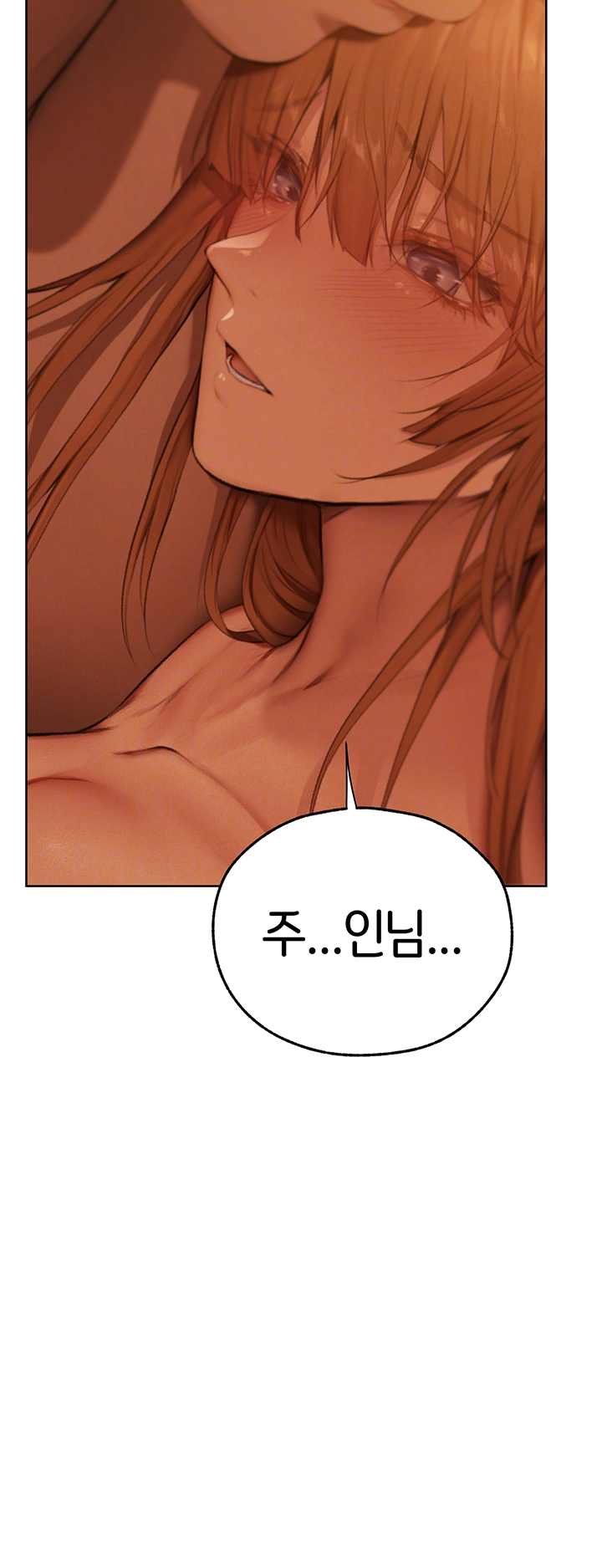 이세계 밀프 헌터 68화 14
