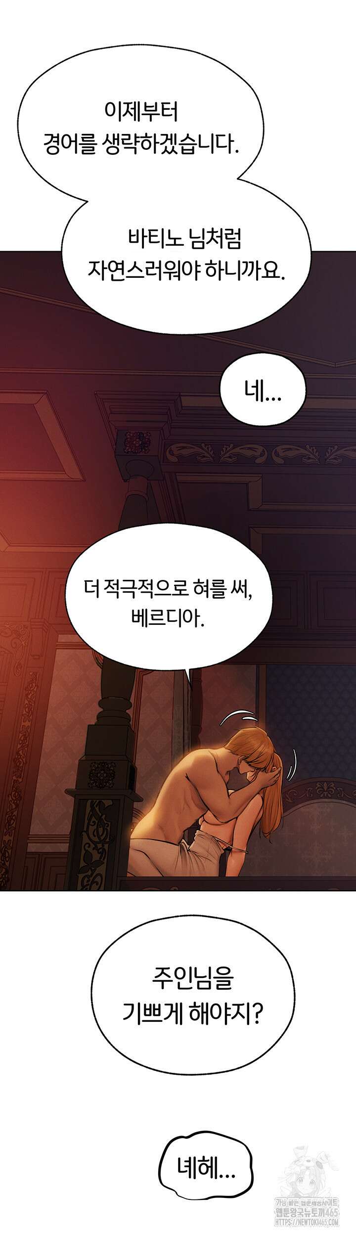 이세계 밀프 헌터 68화 15