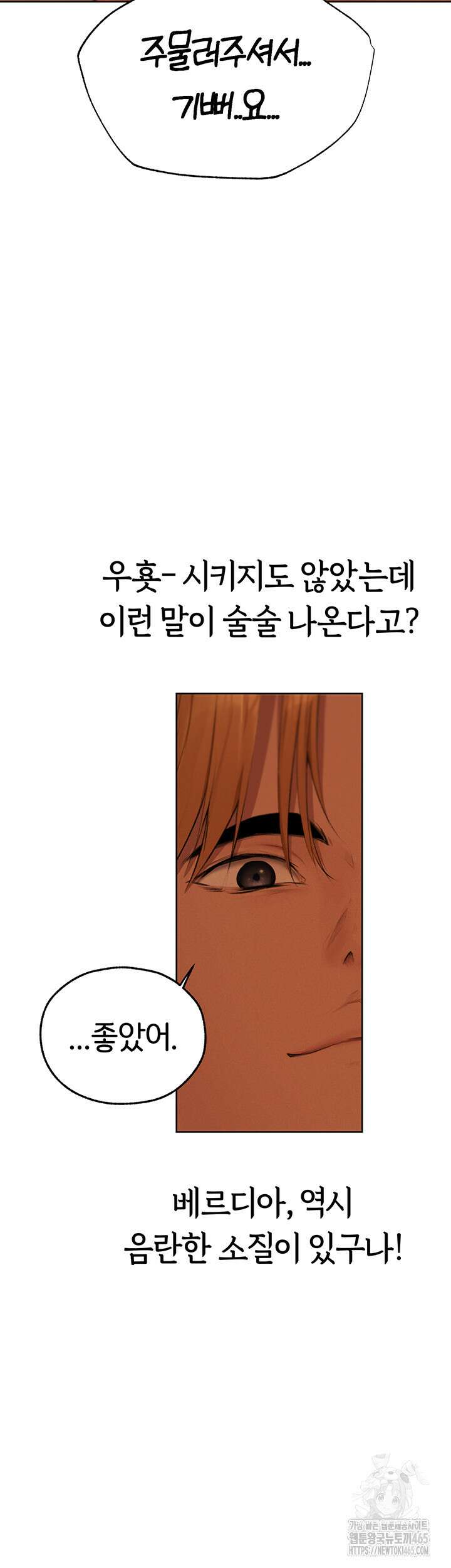 이세계 밀프 헌터 68화 20